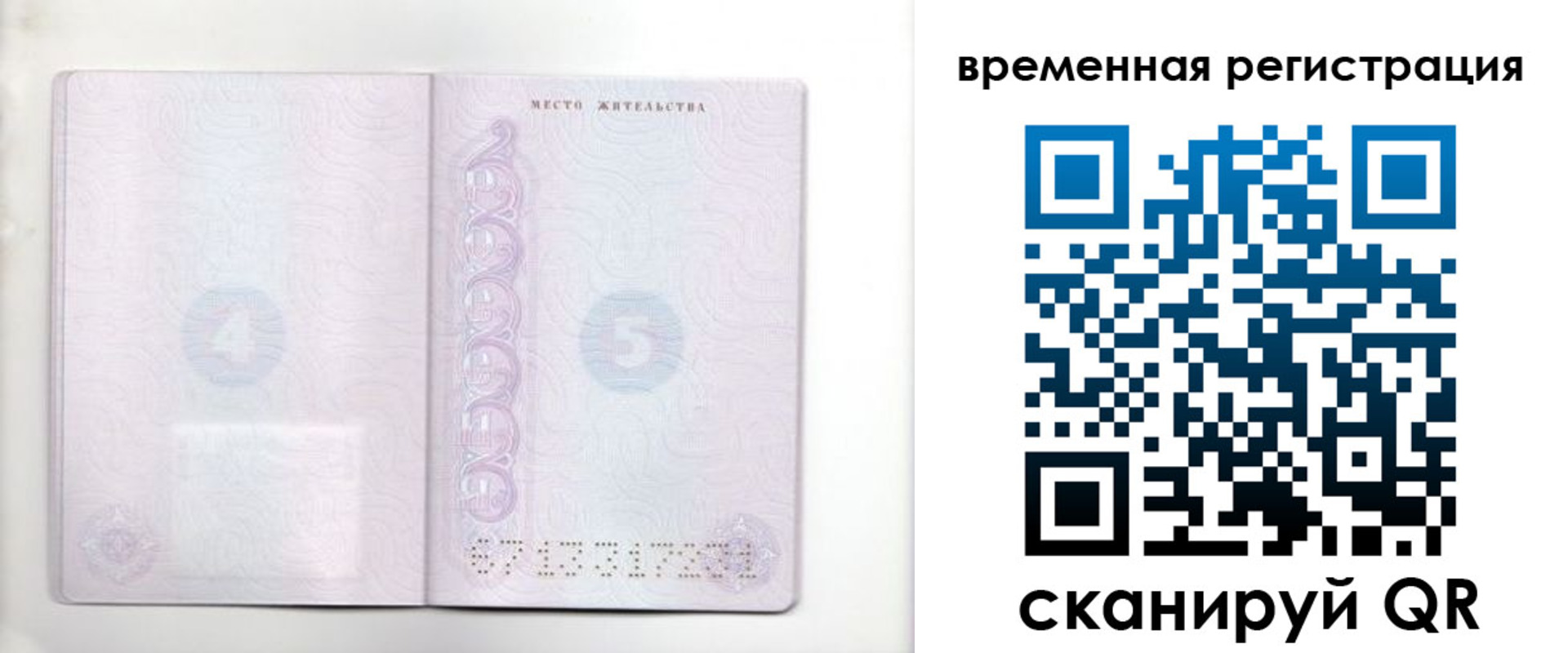 регистрация для дет. сада в Уварово