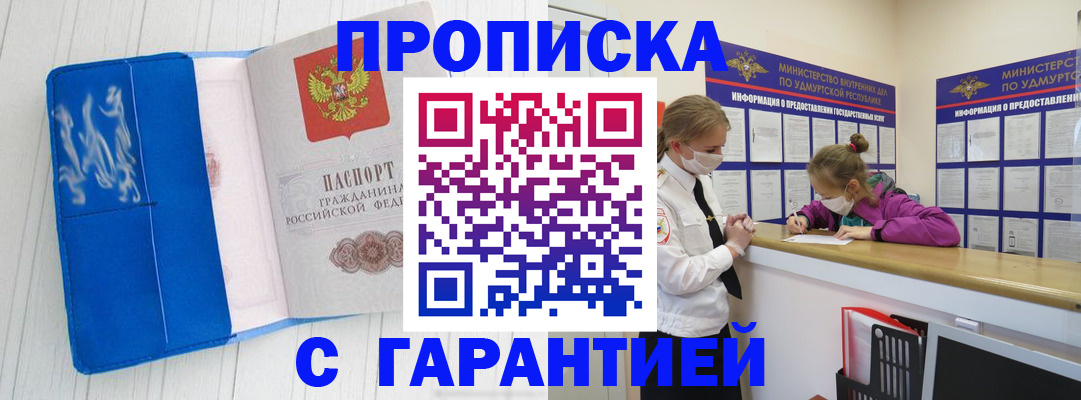 временная регистрация для школы в Уварово