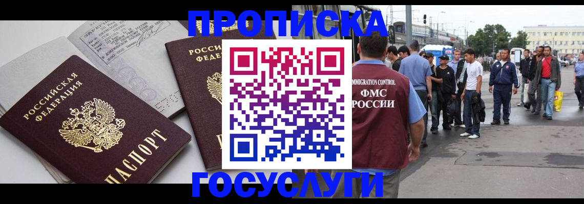 временная регистрация в квартире в Уварово