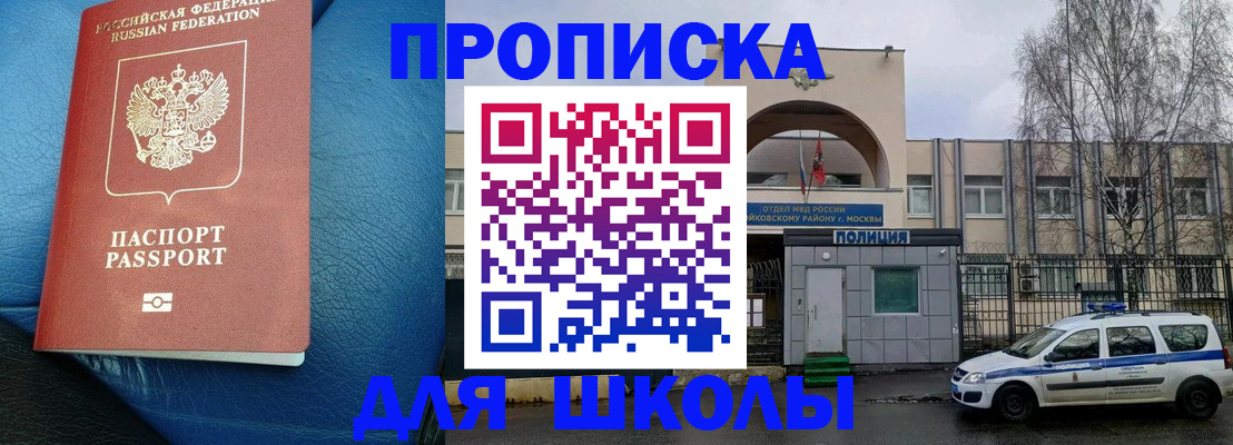 прописка 2025 в Уварово