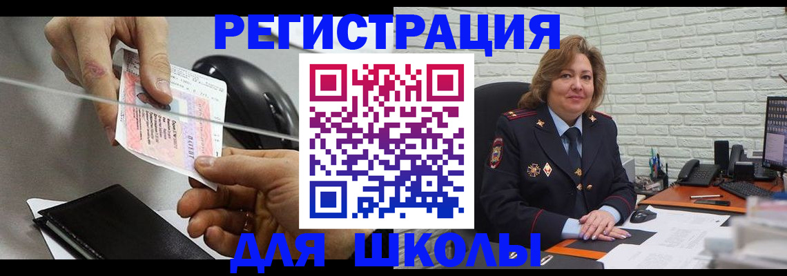 прописка для работы в Уварово