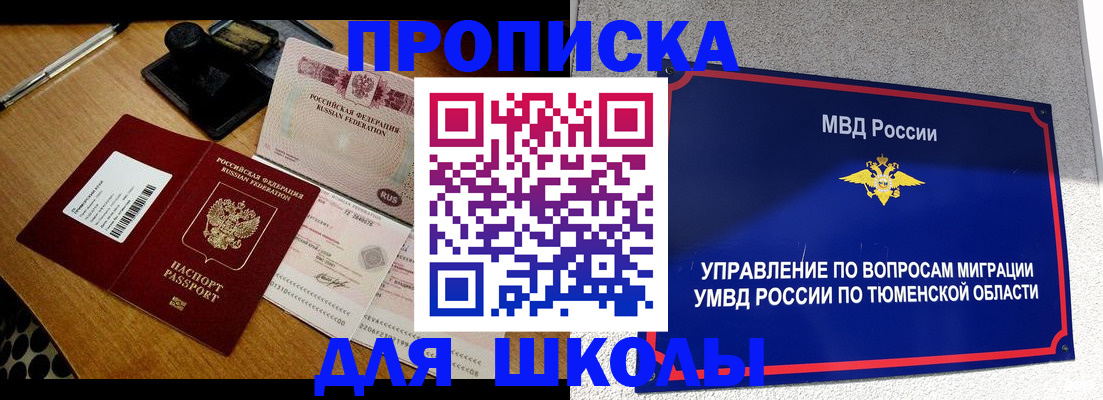 временная регистрация недорого в Уварово