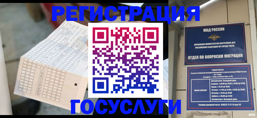 прописка гарантия в Уварово