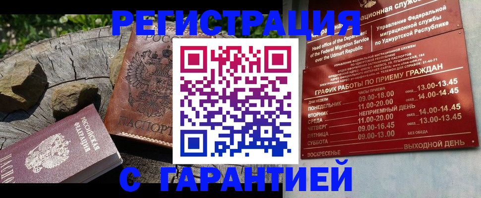 временная регистрация поиск в Уварово