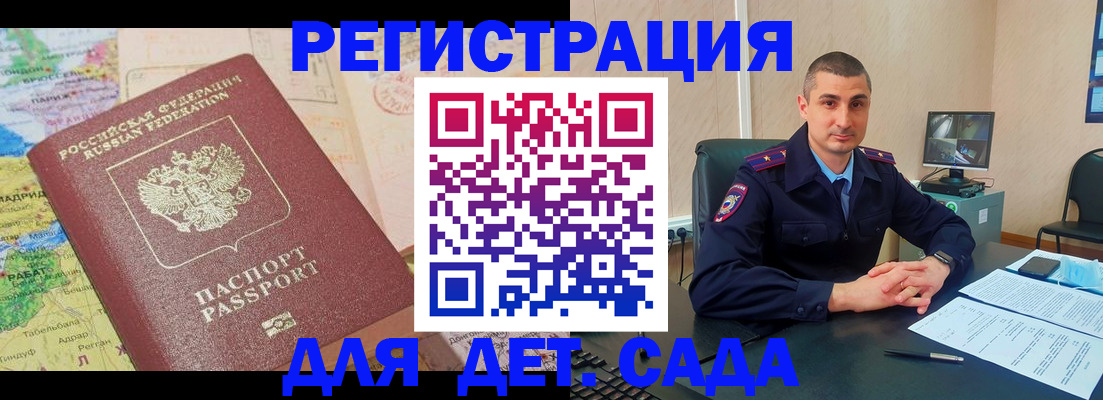 прописка для военкомата в Уварово