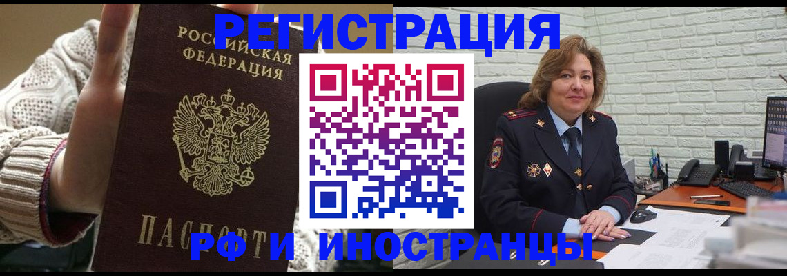 прописка паспорт в Уварово